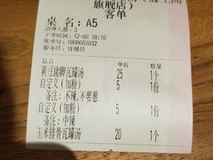 账单-万方圆拌粉瓦罐汤(滕王阁旗舰店)