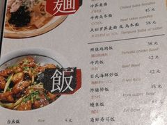 菜单-有喜屋·深夜食堂(北京西路店)