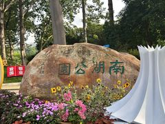 -南宁南湖公园