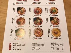 菜单-雷门拉面·现熬骨汤(凯德来福士店)