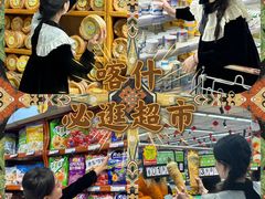 -彩贝乐超市