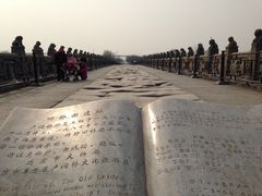 -卢沟桥文化旅游区