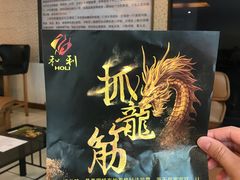 -和利泰式按摩