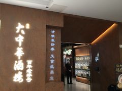 -大中华酒楼·主席武昌鱼·武汉美食地标(江汉路步行街店)