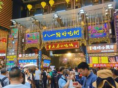 -八一好吃街·高品美食广场