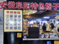 -安徽阜阳卷馍(西单店)