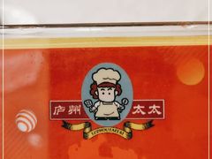 -庐州太太(鼓楼店)