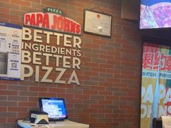 -棒约翰比萨意面(马家堡西路店)