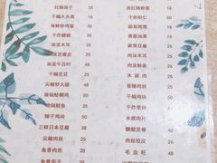 -永安烧烤
