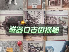 -磁器口古镇