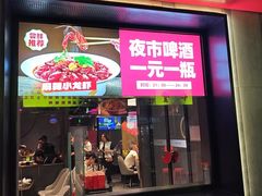 -辣尚瘾·烤鱼·新川菜(牡丹园直营店)