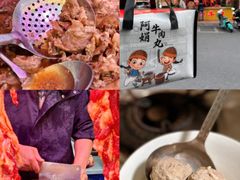 -阿娟牛肉丸·手打牛肉丸·现做现卖