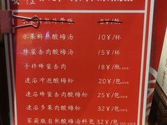 -陈学正酸梅汤(大学习巷店)