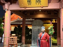 -开封府