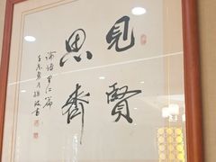 -箪食巷私房菜馆·鲁菜(玉函路店)