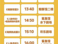 -海合安成都极地海洋公园