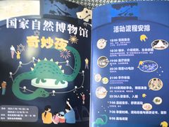 -国家自然博物馆