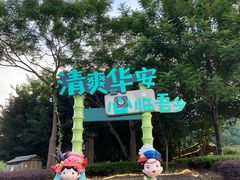 -福建土楼（华安）旅游区•大地土楼群