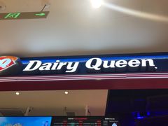 门面-DQ·蛋糕·冰淇淋(苏州中心店)