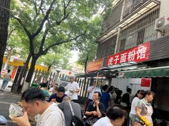 -虎子面粉馆(五一东村店)