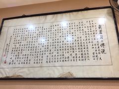 -天发芽·何记葫芦头泡馍·老字号(小南门店)