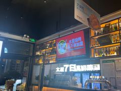 -木屋烧烤(创业店)