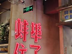 -阿财老铺·老蚌埠龙虾城(华夏总店)