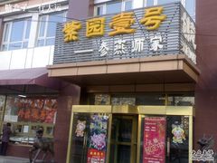 -老城南食府(宣武门东大街店)