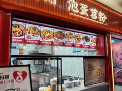 -想时吻泡蛋苕粉(徐东店)