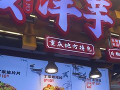 -周小亮丁家坡洋芋(全国总店)