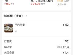 -域乐楼清真饭庄(华北路店)