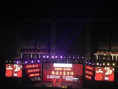 -连云港市体育中心体育场