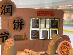 -闽和南(深圳万象城店)