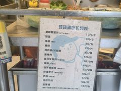 -琦琦蛋饼铺(上南店)