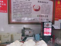 -清泉阁包子(五一店)