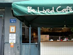 -Be Lived Cafe比例咖啡(摩天轮店)