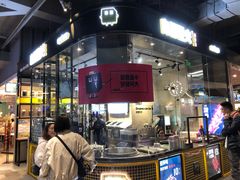 -自黑豆夫·臭豆腐夹馍(四海唐人街店)