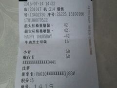 账单-星巴克臻选(莘庄仲盛店)