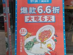 -海盗虾饭·剥好的小龙虾饭(上地辉煌店)