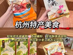 -杭州湖滨银泰in77