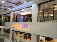 -星伦多自助料理·涮烤一体(江桥万达店)