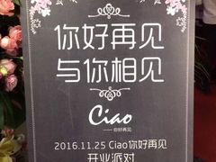 -CIAO·团建聚餐·生日派对轰趴馆(福田店)