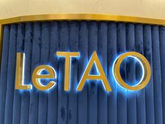 -小樽洋菓子铺LeTAO(华润时代店)