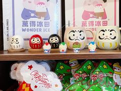 -WONDER ICE 萬得冰田(建設路总店)