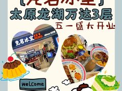 -万达广场(龙湖店)