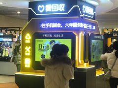 -爱回收(朝阳大悦城店)