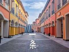 -北国奥特莱斯