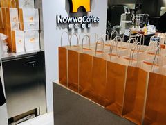 -NOWWA挪瓦咖啡(SOHO中山广场店)