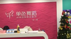 点击看大图 -单色舞蹈