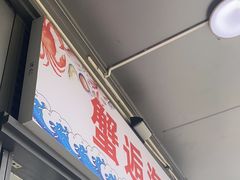-蟹老板的海鲜